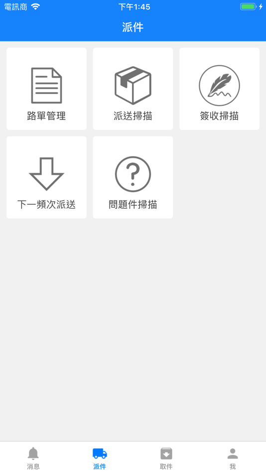 #1. ZTO取派系統 (iOS) 由: 深圳市秀驿国际物流有限公司