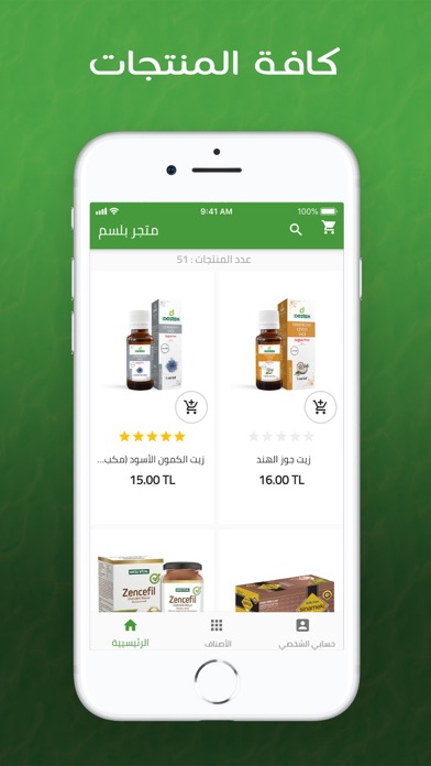 Screenshot #2 pour Balsam Store