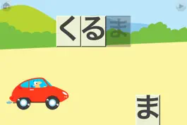 Game screenshot First Words Japanese apk