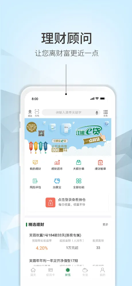 江阴农商银行