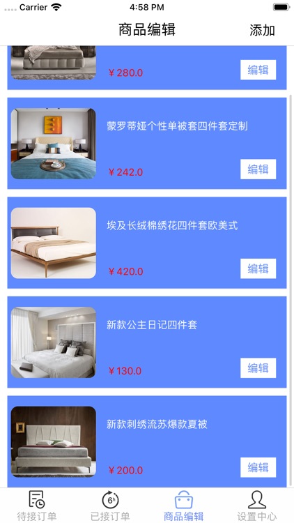 心心相印家纺 screenshot-3