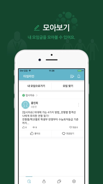 피기맘 screenshot-3
