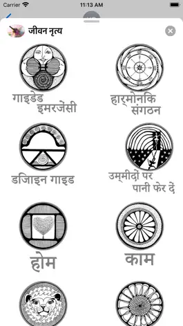 Game screenshot LifeDancing - Hindi apk