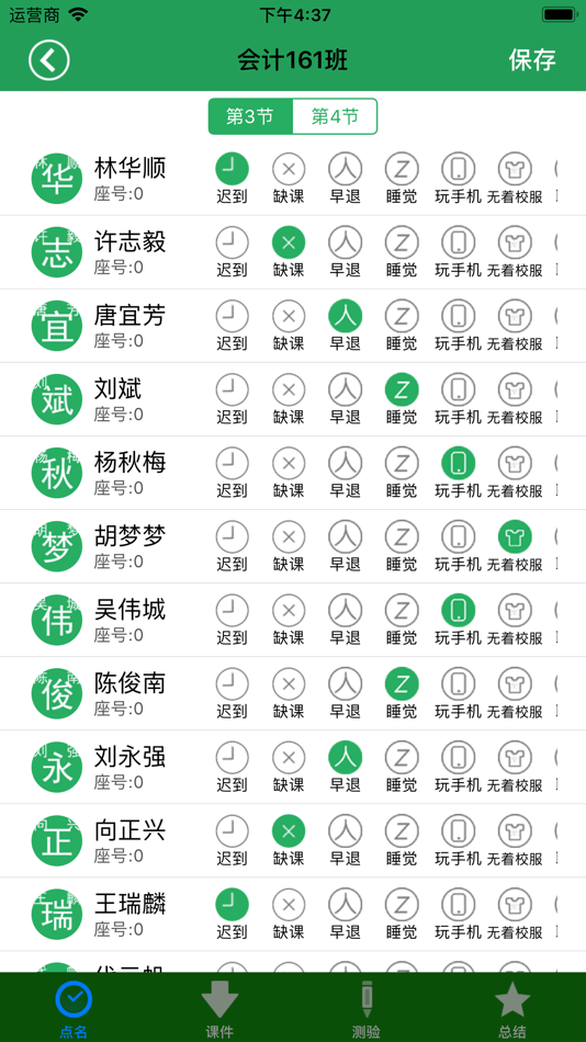 #3. 单点掌上校园 (iOS) 由: 郑州单点科技软件有限公司