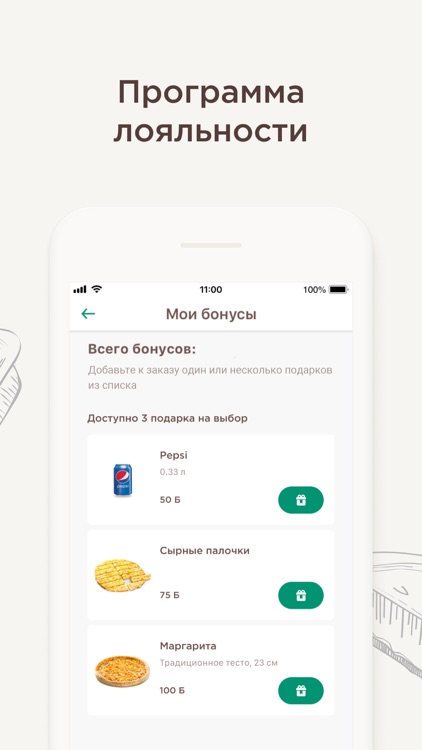 Папа Джонс - Доставка пиццы screenshot-4