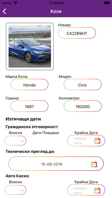 Drive SIMPL Assistant screenshot 4