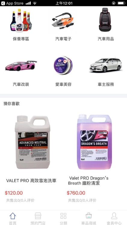 iCar 澳門養車 screenshot-3