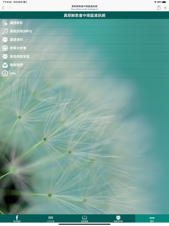 Screenshot #4 pour TJC-MidSouth