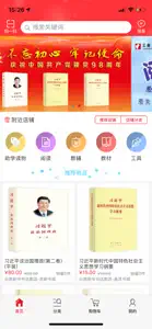 新华在线 screenshot #1 for iPhone