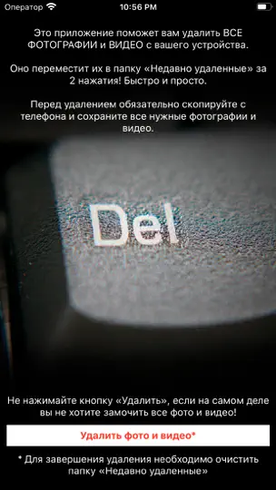 Скриншот Photo Deleter на iPhone 2