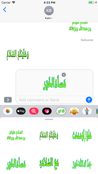 Greetings in Islam Arabic Wayのおすすめ画像2