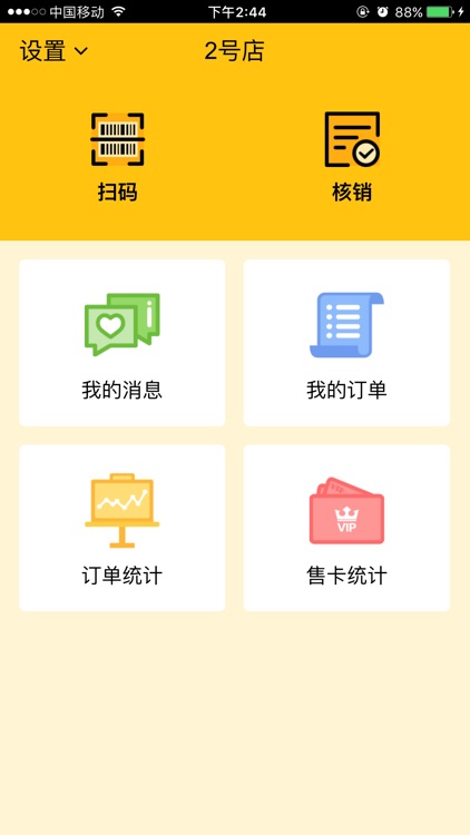 城市广场商户