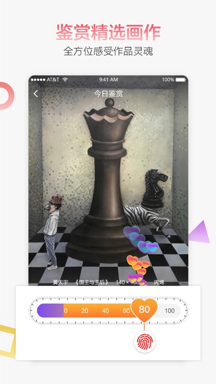 艺术者-绘画创作分享交流，在线画廊展览欣赏 screenshot-4
