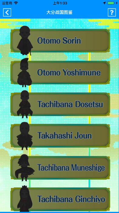 大分市观光应用程序“Oita Trip” screenshot