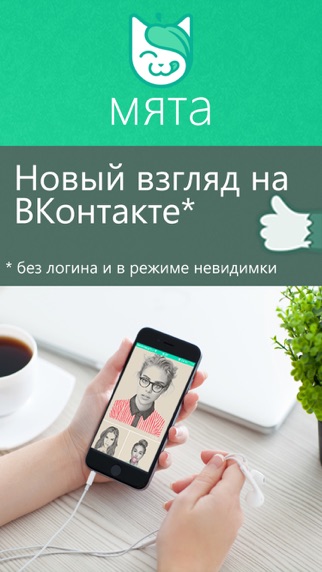 Вконтакте невидимка problems & solutions and troubleshooting guide - 3