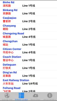 hangzhou metro subway map 杭州地铁 iphone screenshot 2