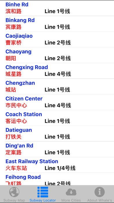 Hangzhou Metro Subway Map 杭州地铁 screenshot 2