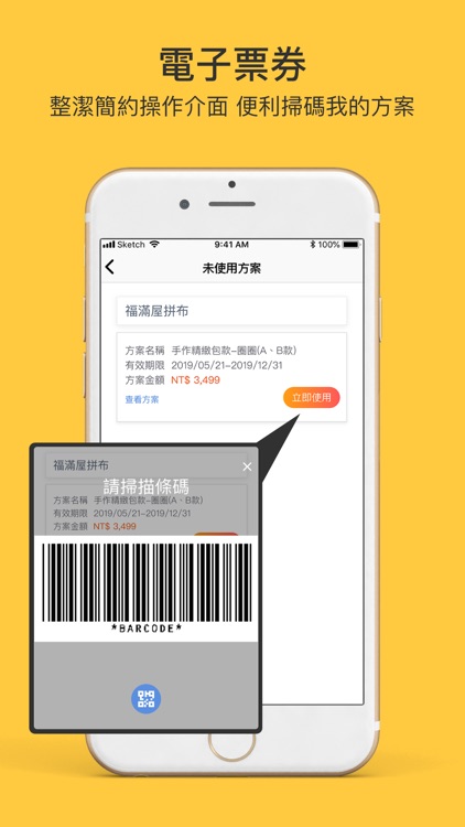 旅行玩嘉 screenshot-5