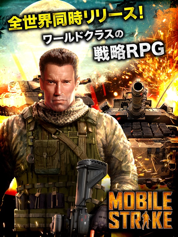 モバイルストライク【Mobile Strike】のおすすめ画像1