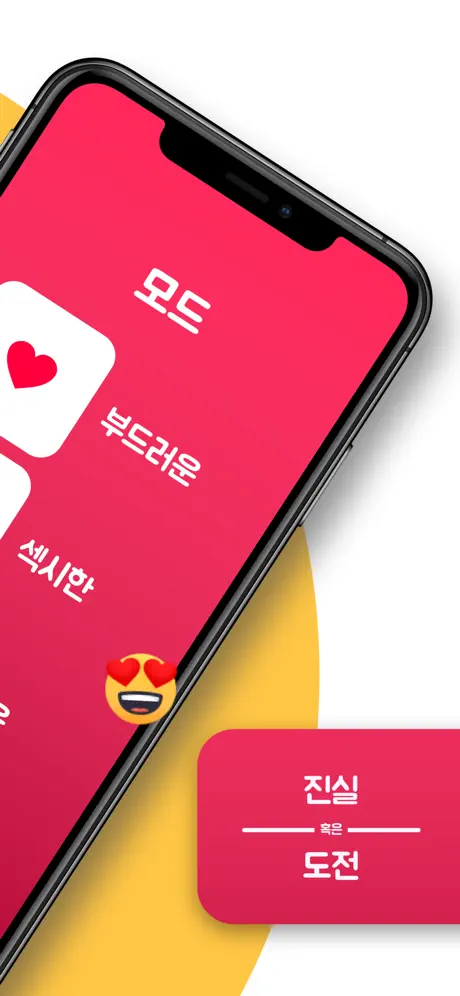 커플을 위한 음란한 러브 게임 18+