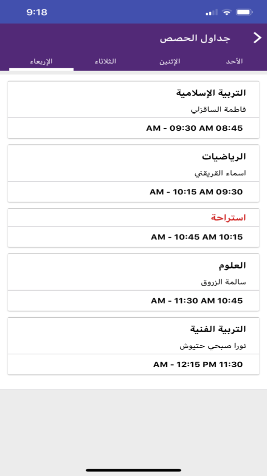 #3. مدرسة الضياء الحديثة (iOS) 由: Wisam Dazah