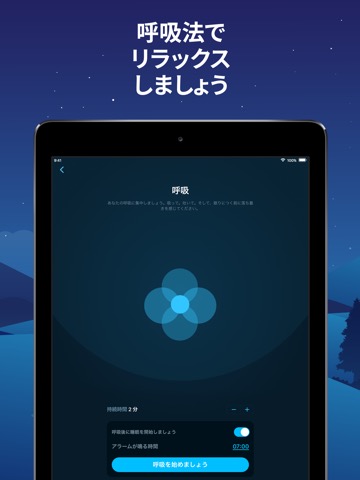 Sleepzy - 睡眠サイクル目覚まし時計 & 睡眠録音のおすすめ画像6