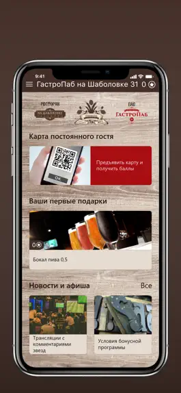 Game screenshot ГастроПаб на Шаболовке 31 apk