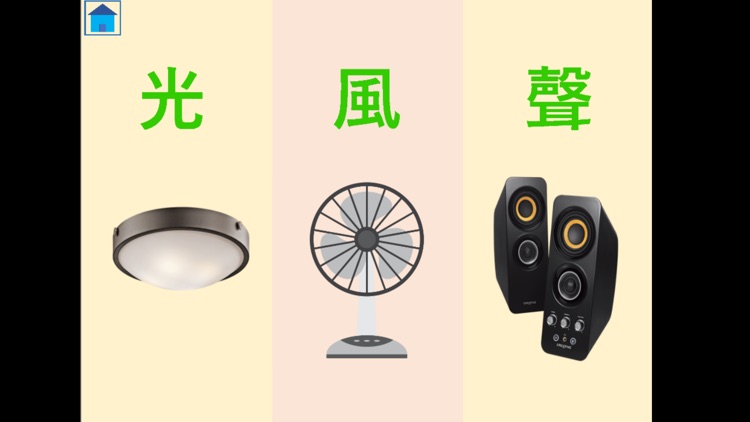 閉合電路 screenshot-4