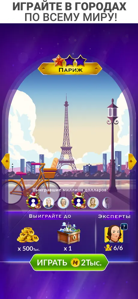 ТВ-викторина «Миллионера»