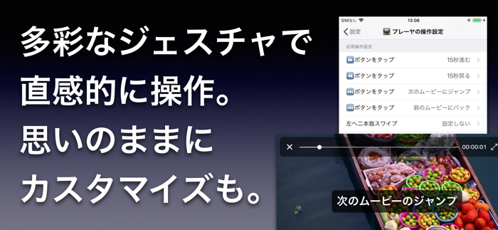 無限プレーヤー 連続メディア再生