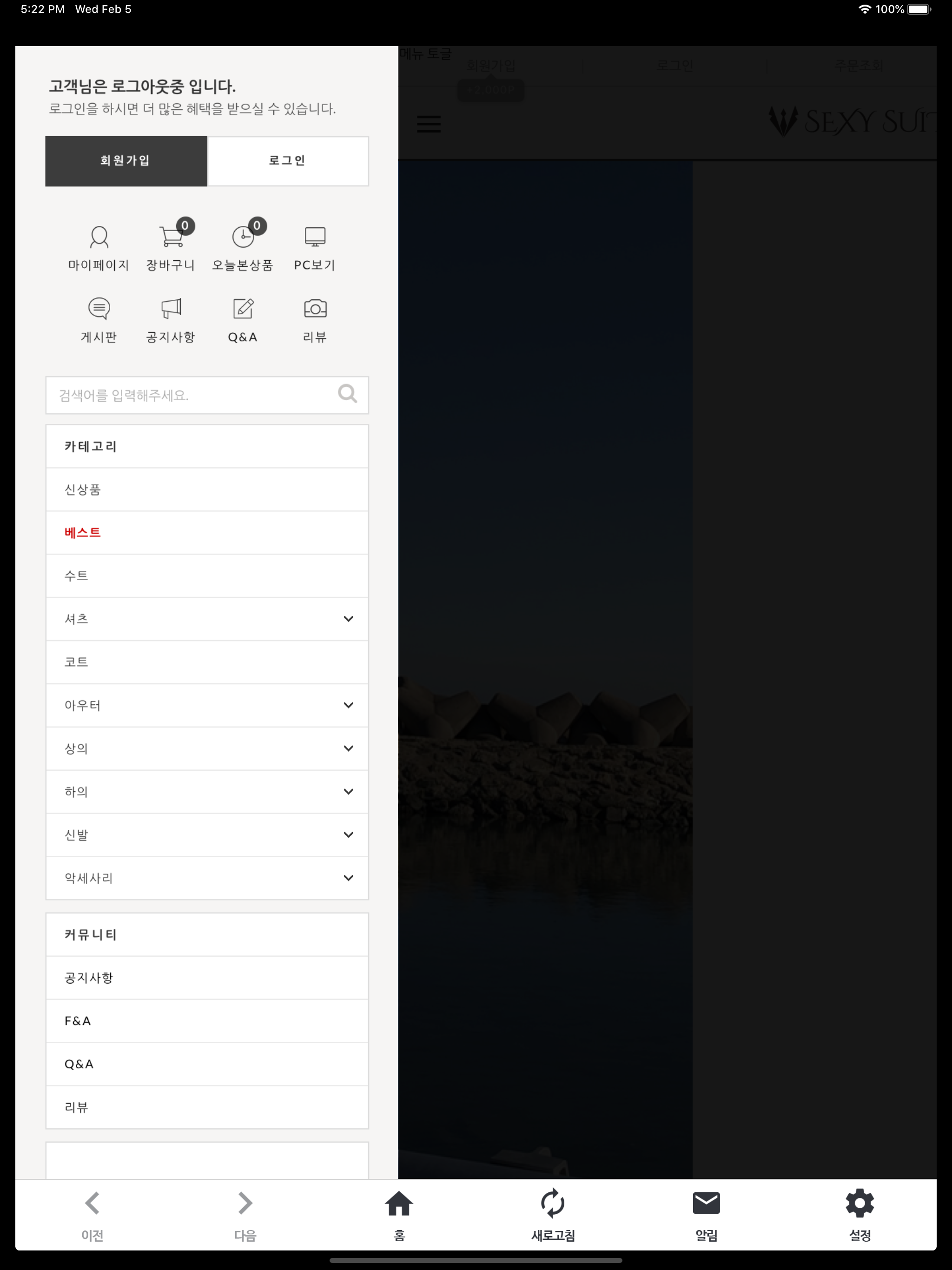 섹시수트 screenshot 8