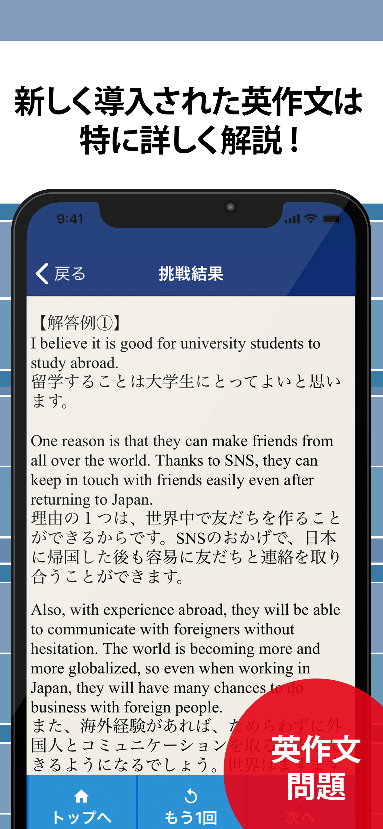 英検®2級予想問題ドリル screenshot 5