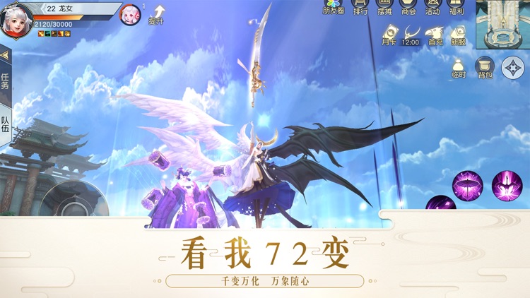 镇魔曲-新版双生化梦 screenshot-3