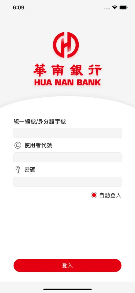 華銀Q收銀台