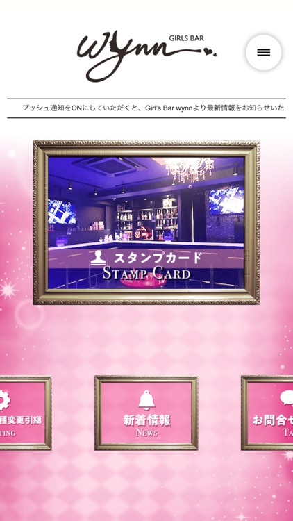 Girl’s Bar wynn／ガルーズバーウィン