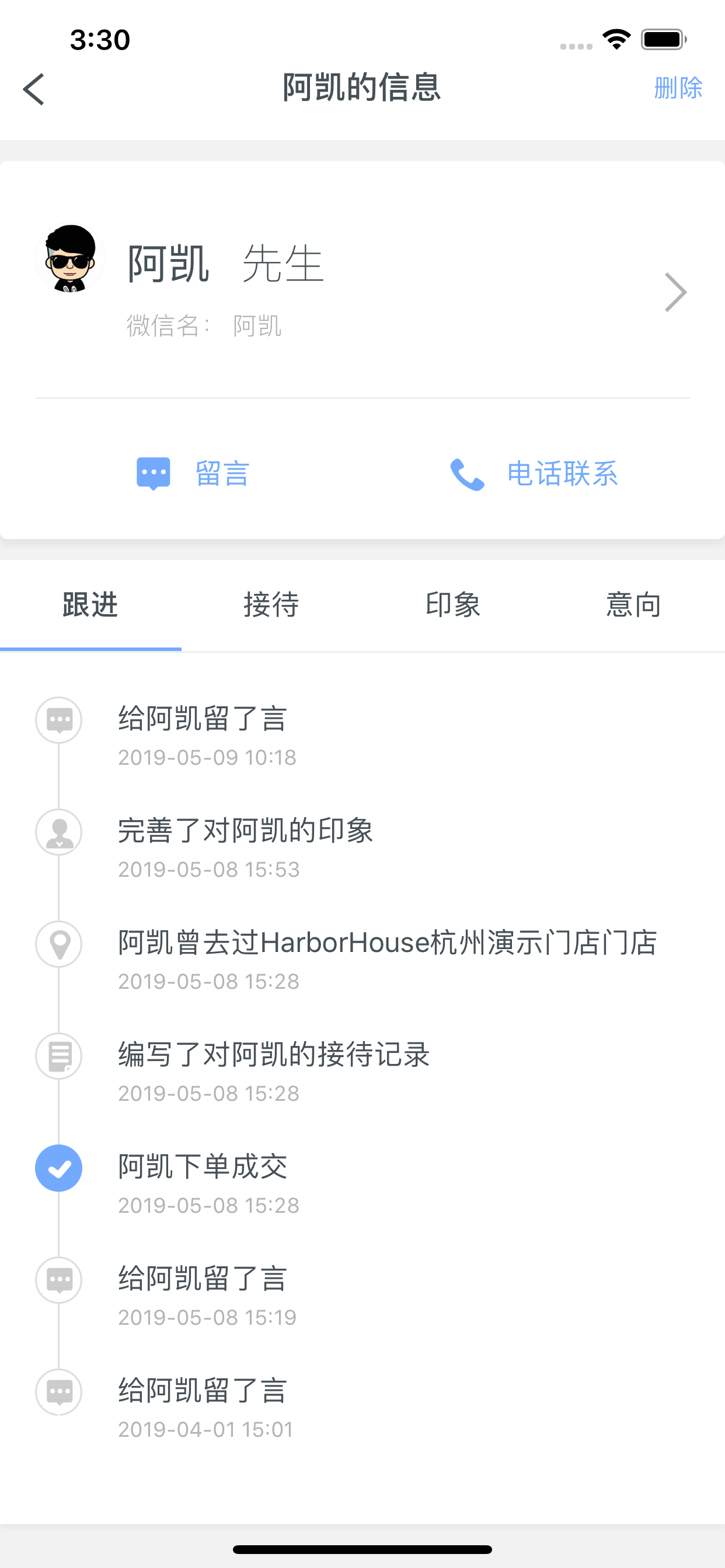 星e购导购 screenshot 5