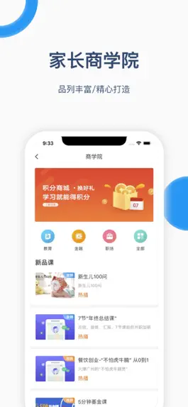 Game screenshot 学霸学管理端 hack