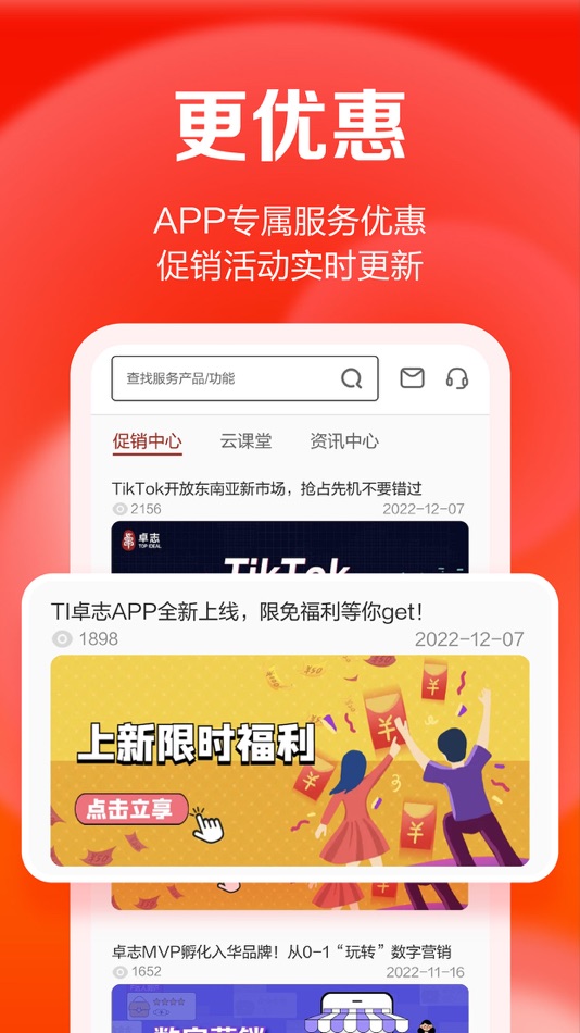 #5. TI卓志-数字跨境供应链平台 (iOS) Podle: 广州新丝路信息科技有限公司