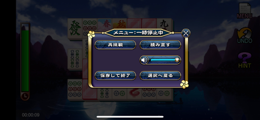 Shanghai screenshot 5
