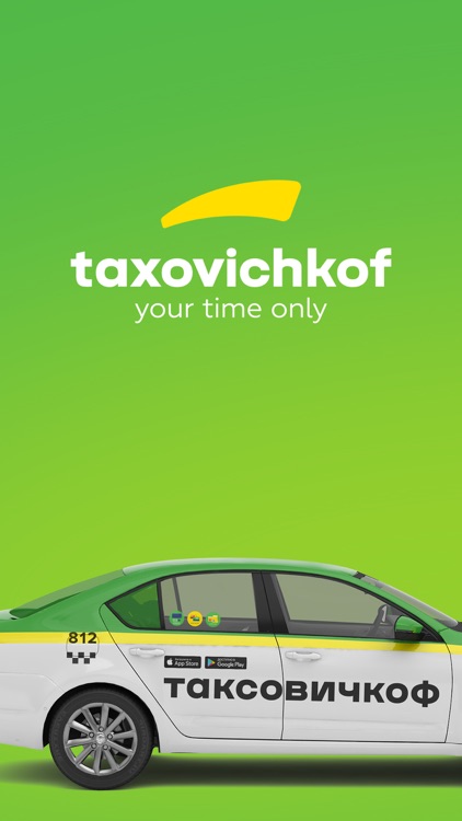 Taxovichkof