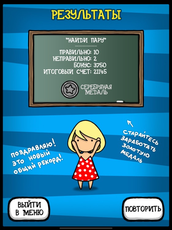 Зарядка для мозгов HD Premium screenshot-3