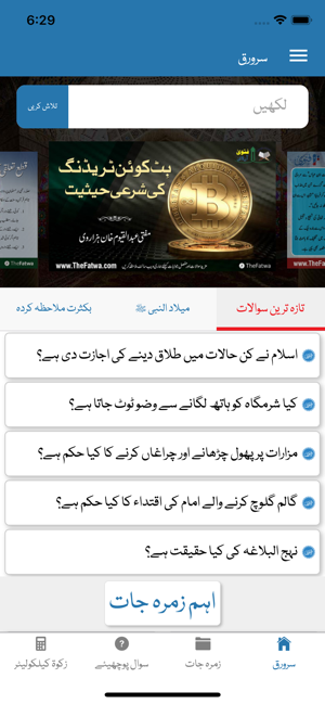 TheFatwa