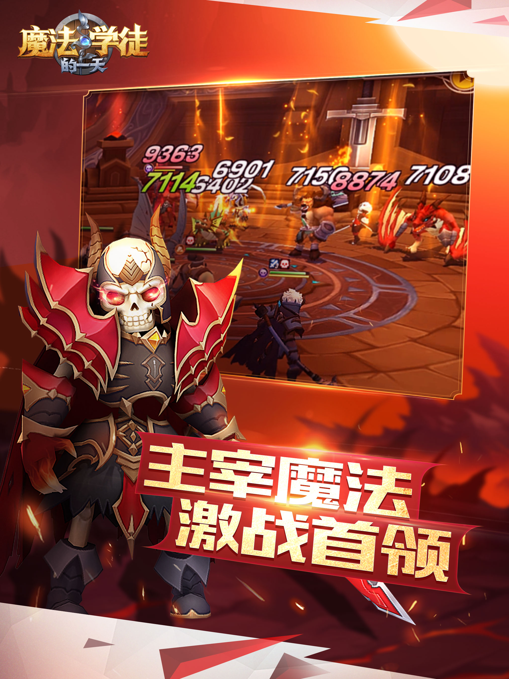 魔法学徒的一天 screenshot 10