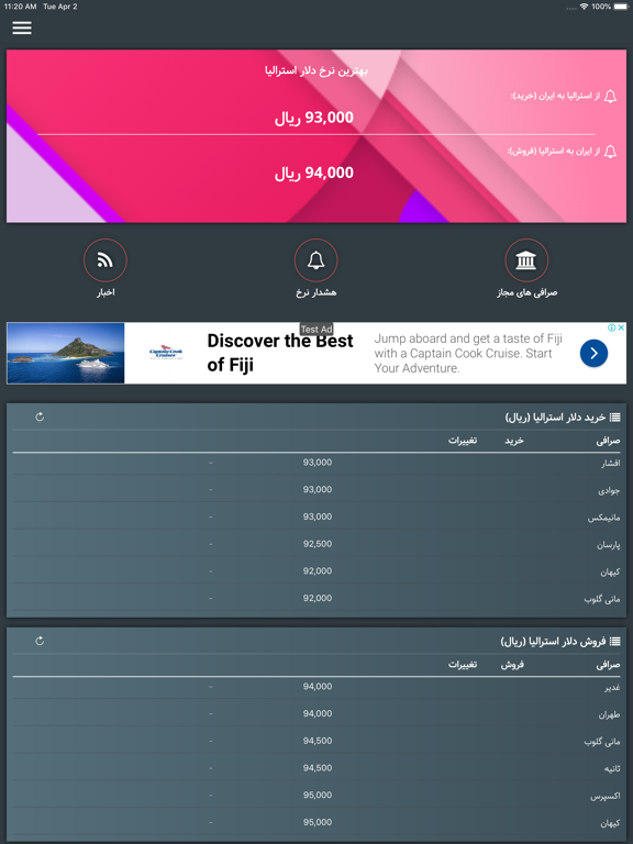 Screenshot #4 pour RimaRate