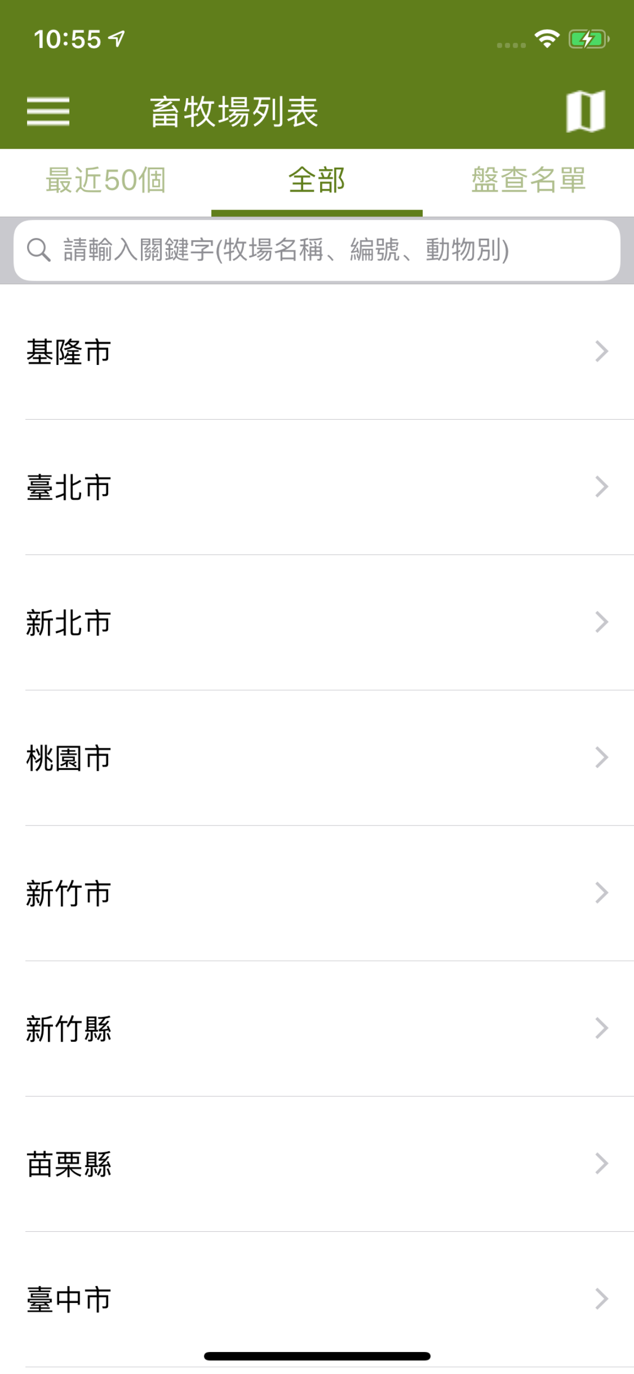 畜牧場行動調查系統