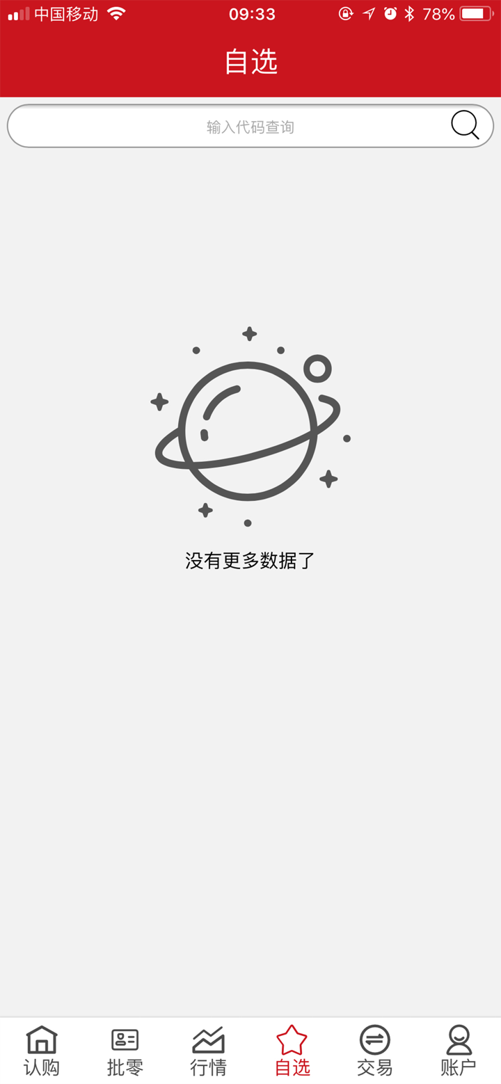 文艺通证 screenshot 2