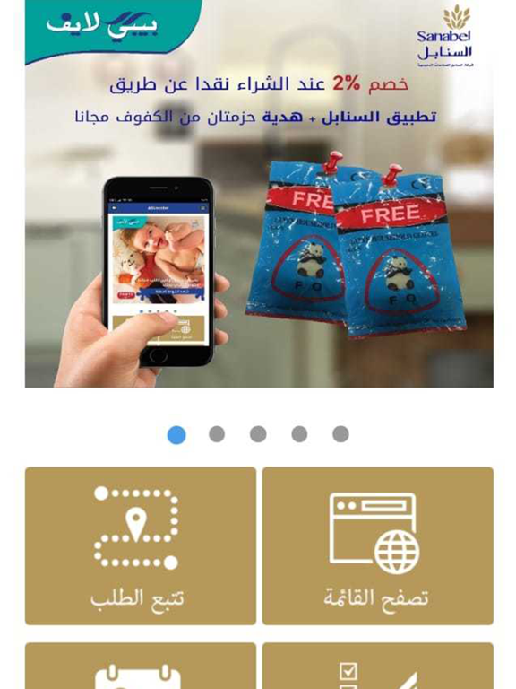 Screenshot #5 pour Baby Life
