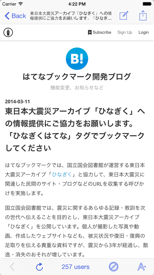 #3. each for Hatena Bookmark (iOS) Podle: Havas LLC