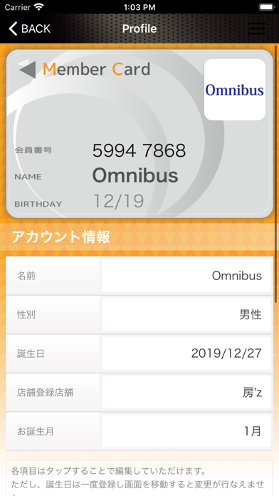 Omnibus groupのおすすめ画像2