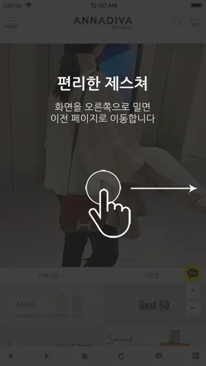 안나디바 screenshot 2